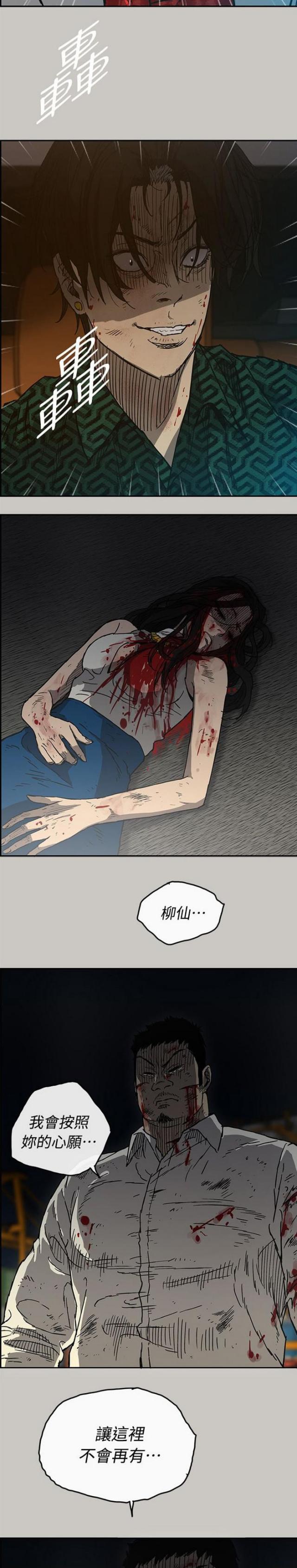 第80话5
