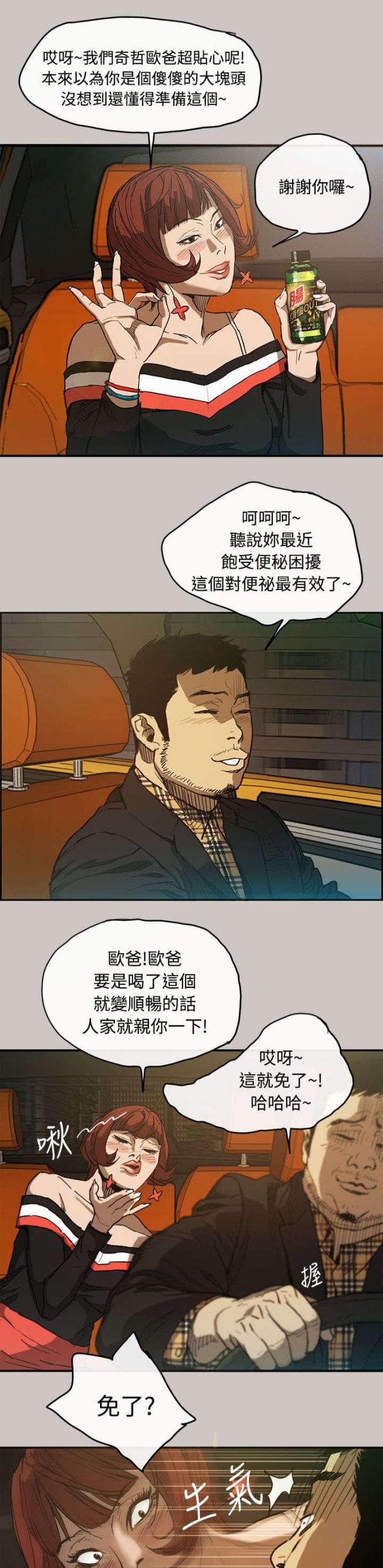 第11话5