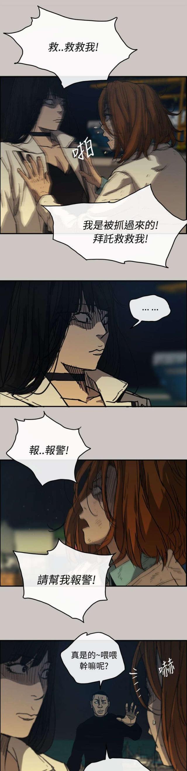 第23话7