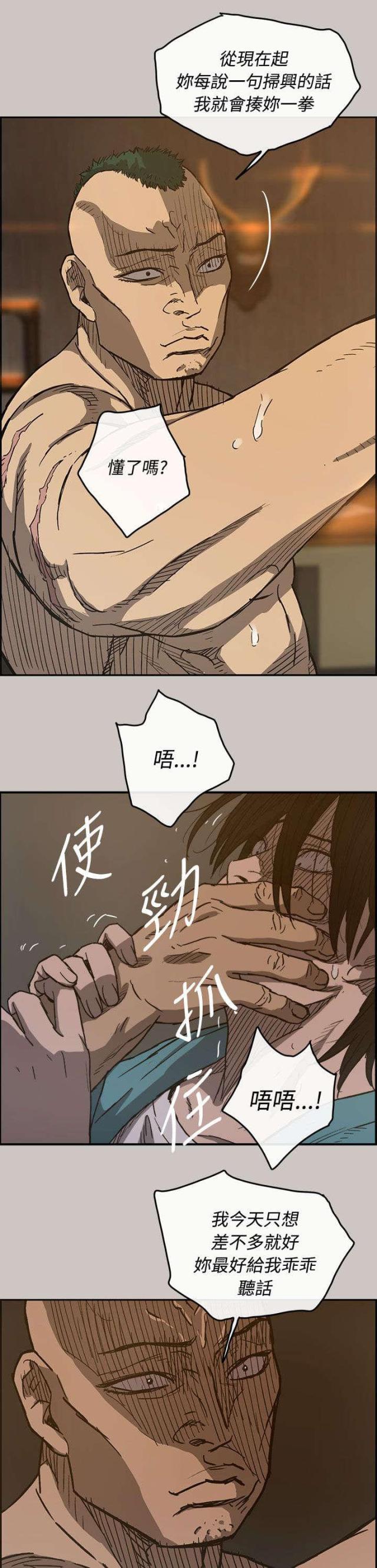 第32话8
