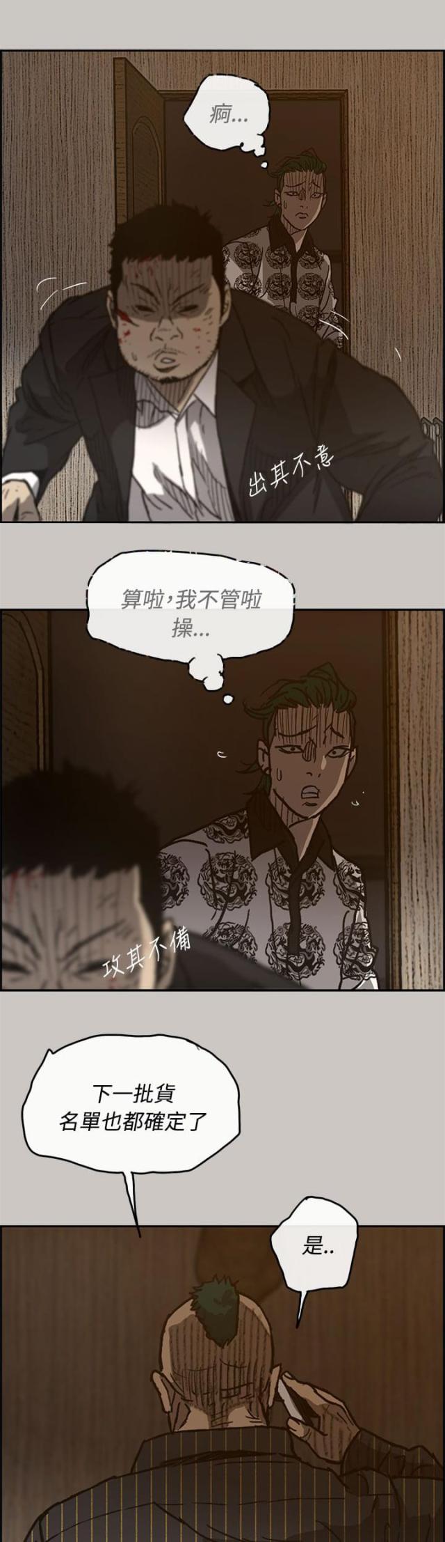 第49话13