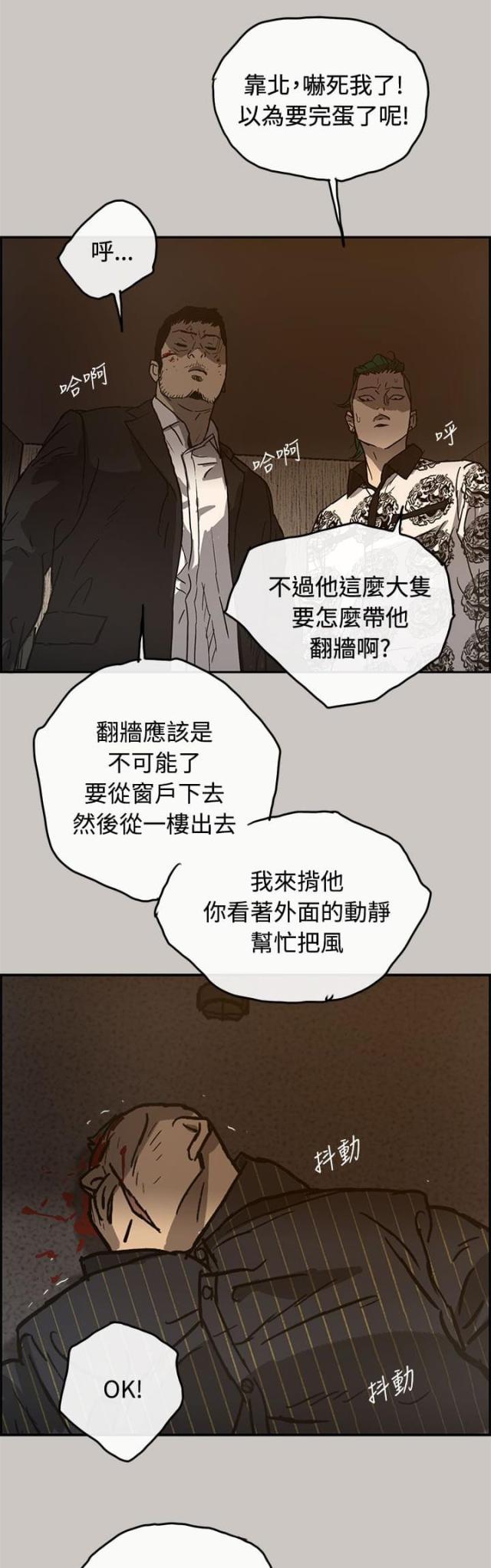 第50话5