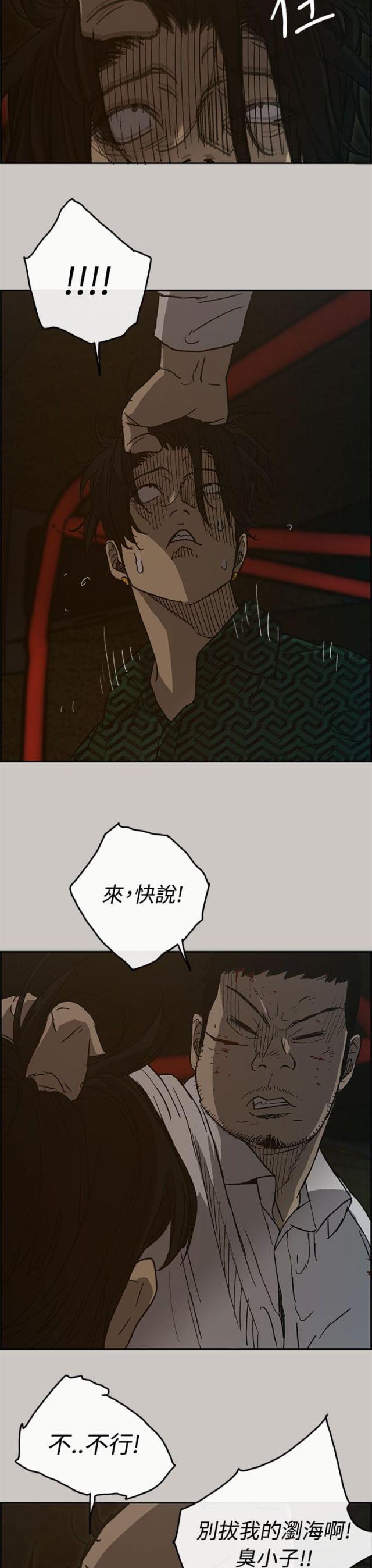 第53话7