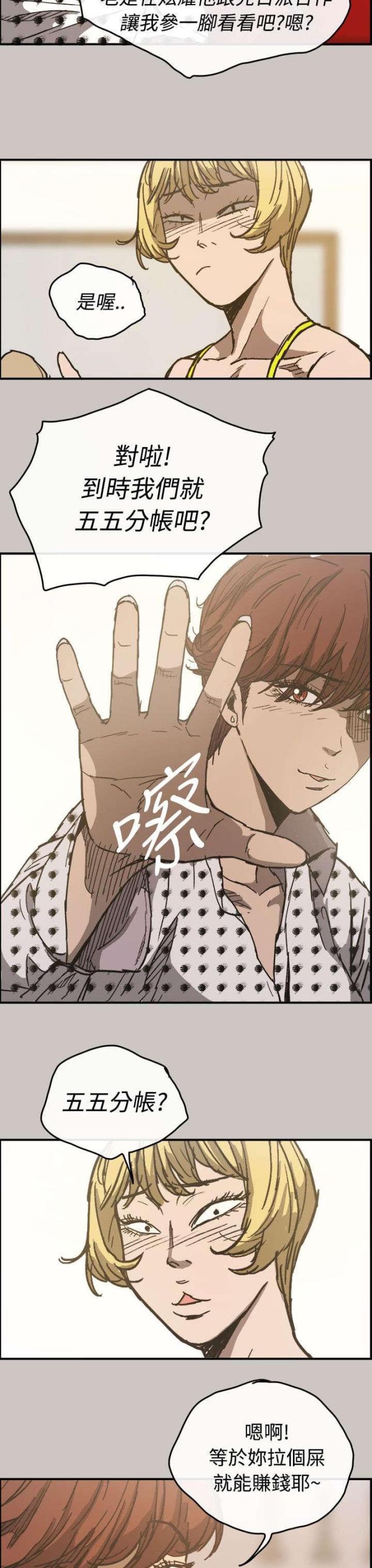 第26话10