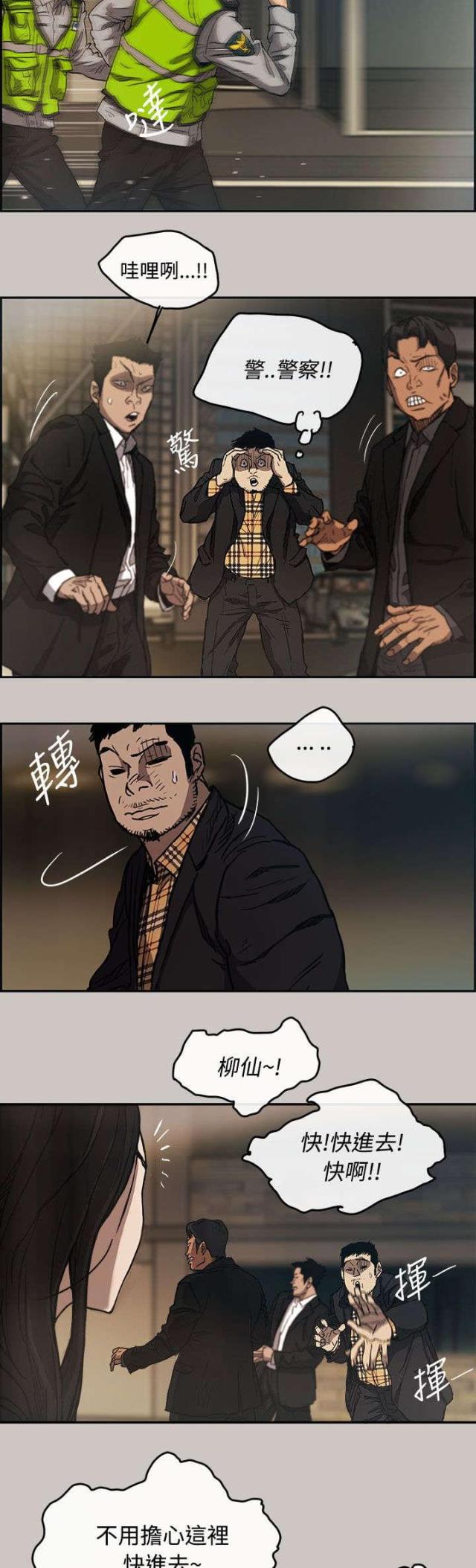 第16话4