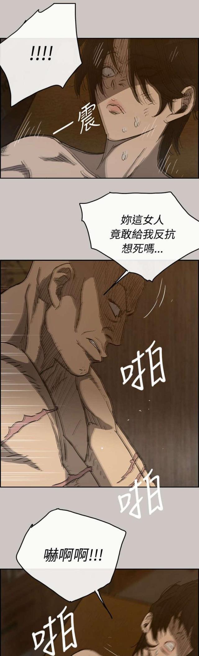 第38话2