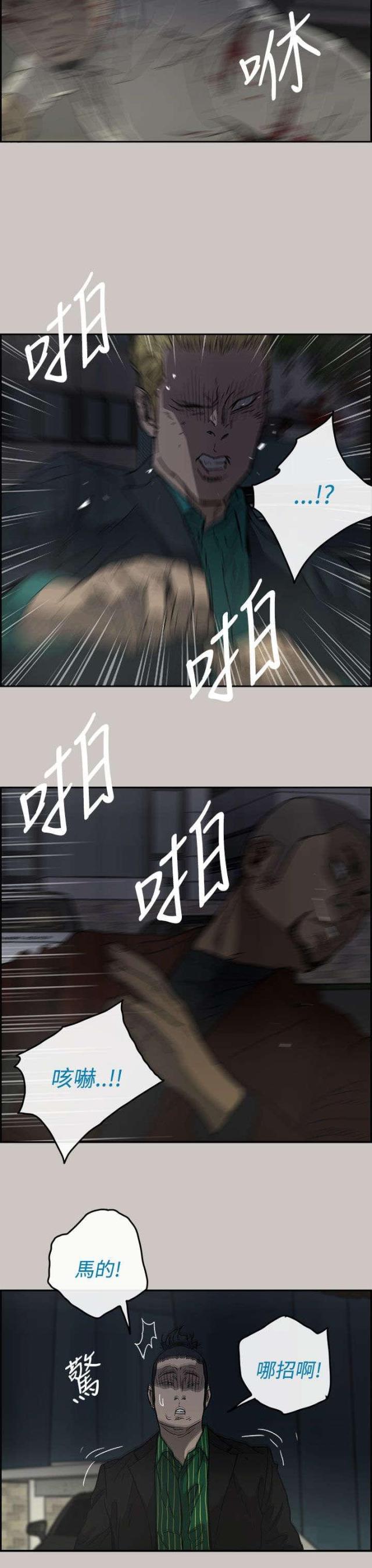 第66话10