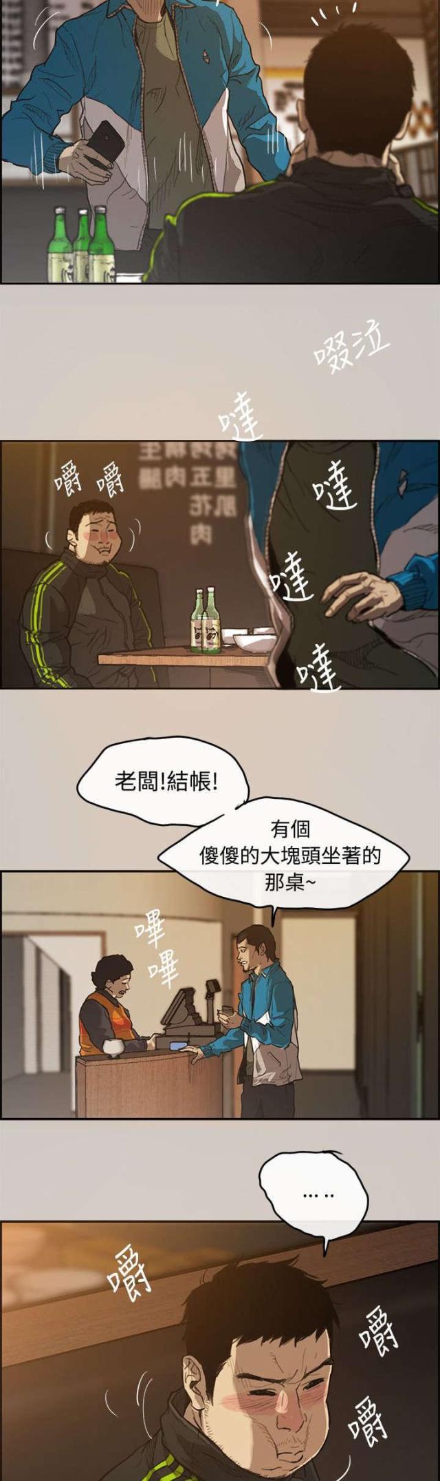 第1话11