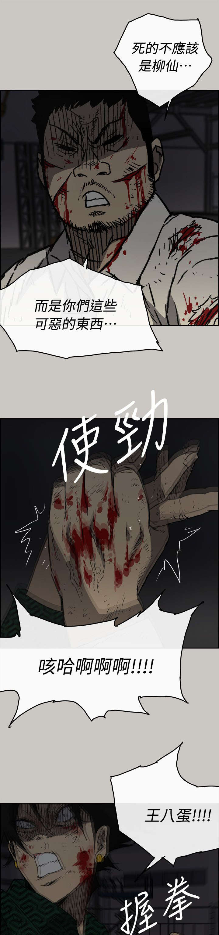 第88话3
