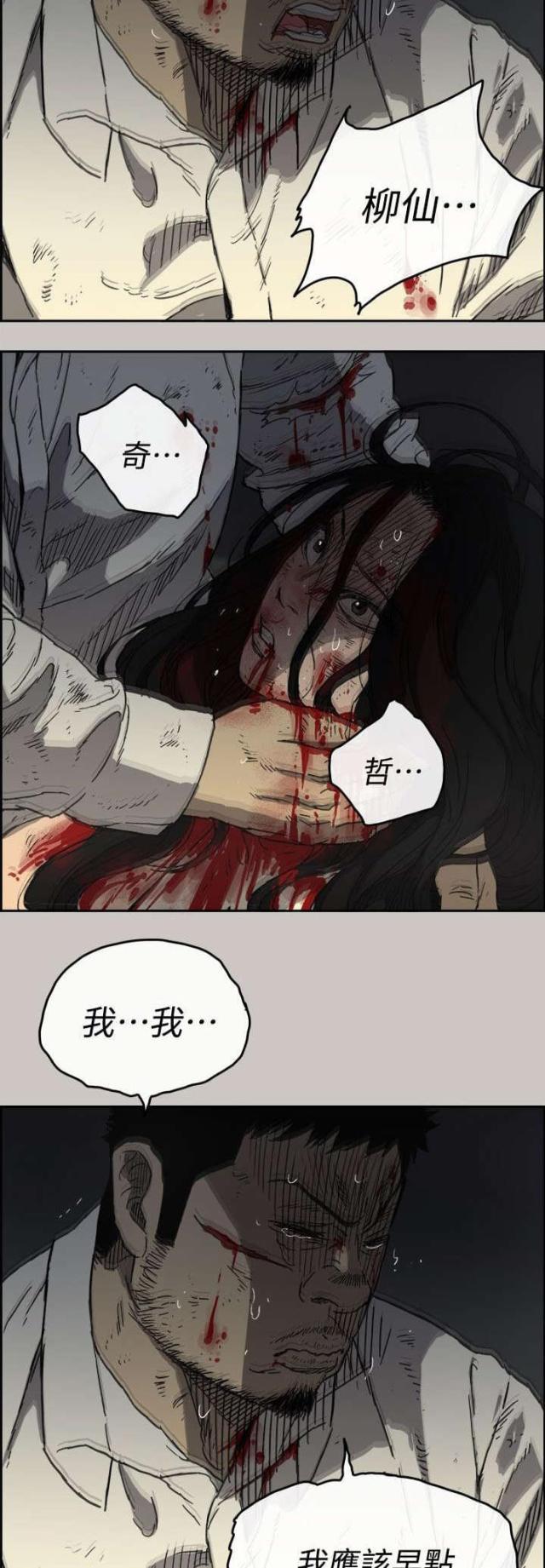 第79话18