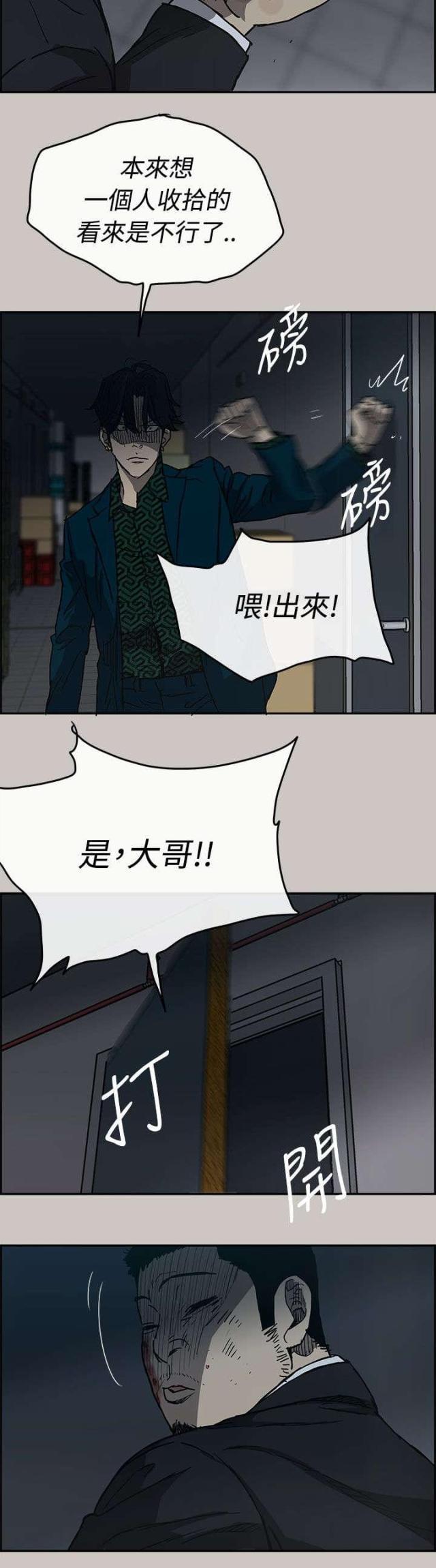 第37话10