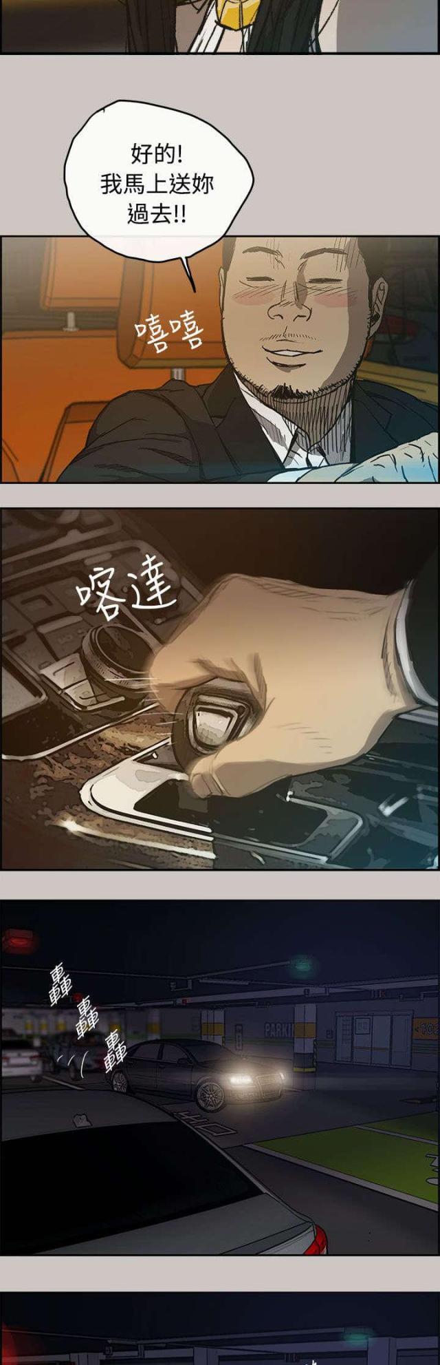 第26话3