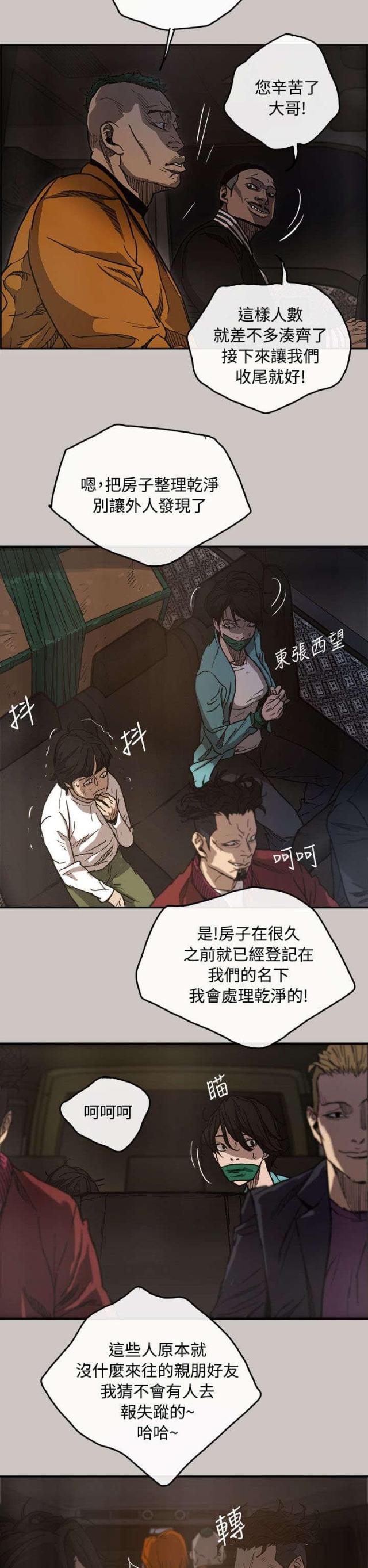 第17话10