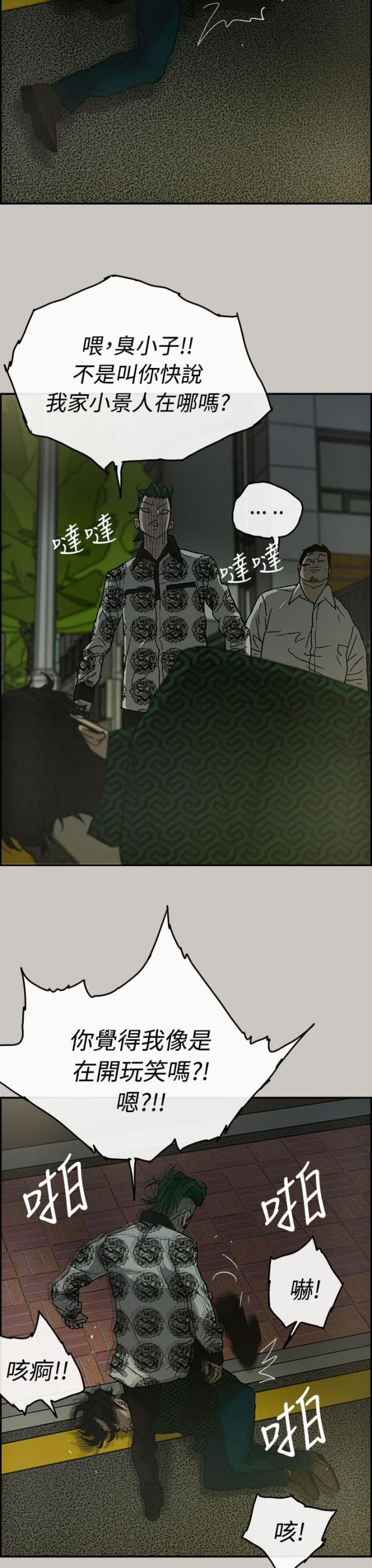 第53话13