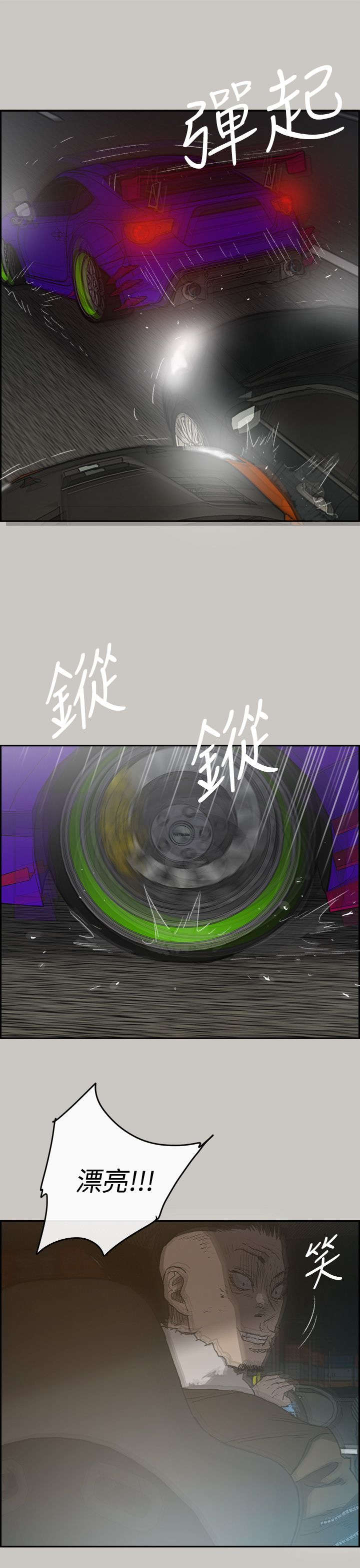 第83话5
