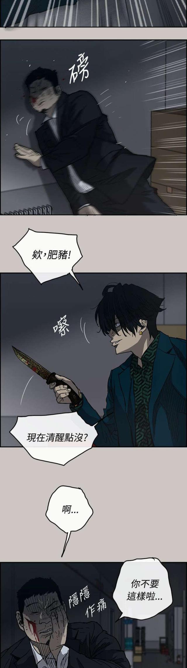 第36话12