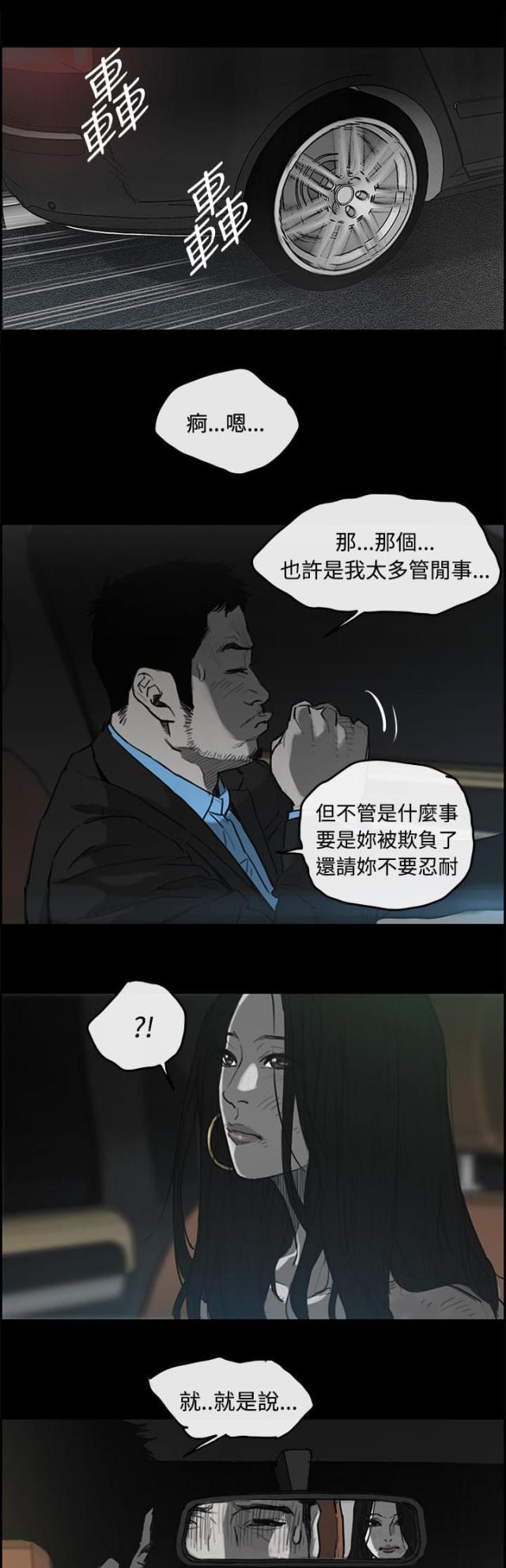 第45话5