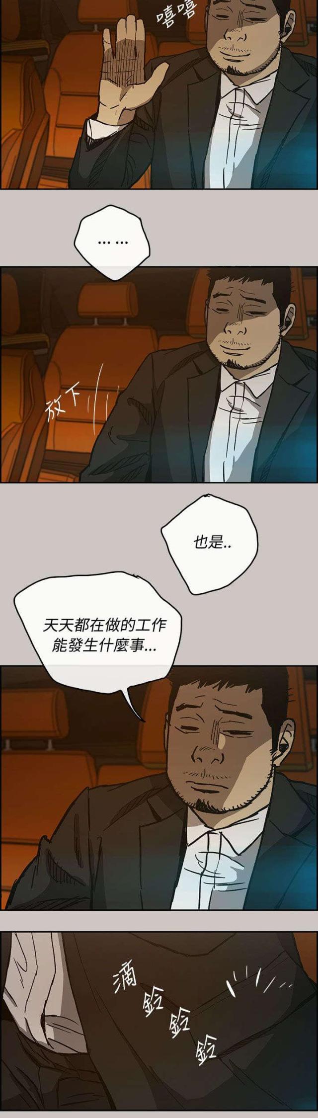 第29话4
