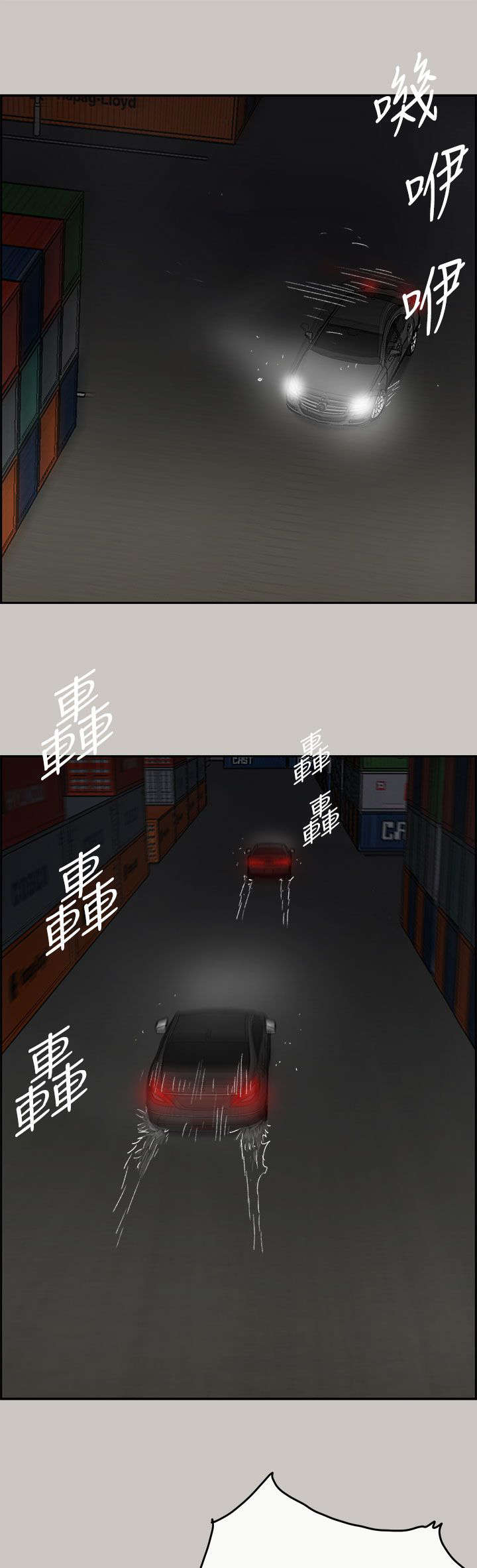 第81话8