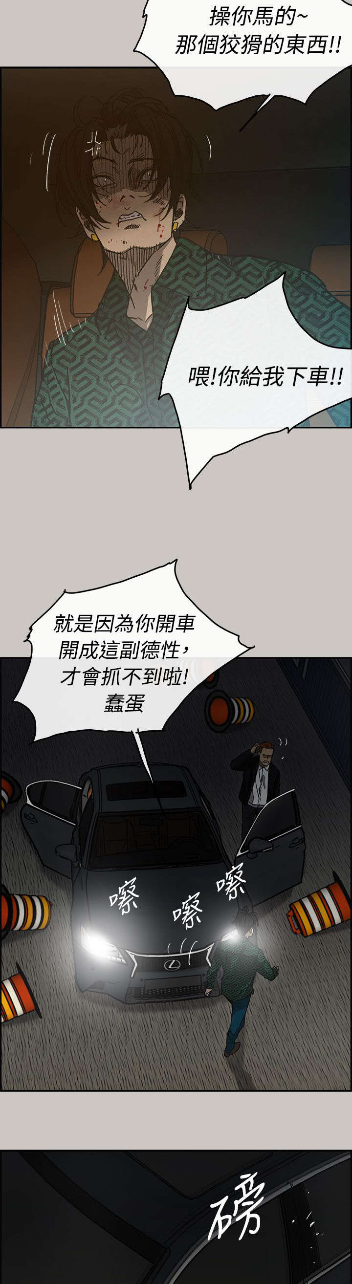 第81话9