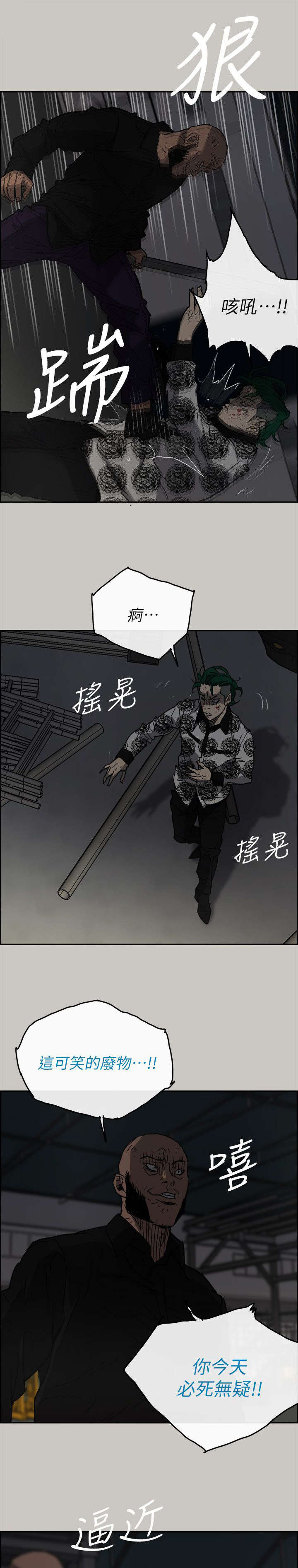 第90话16