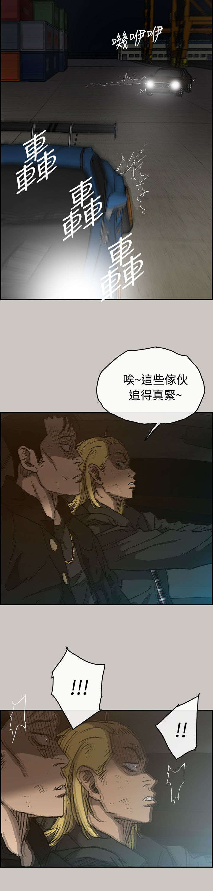 第81话19