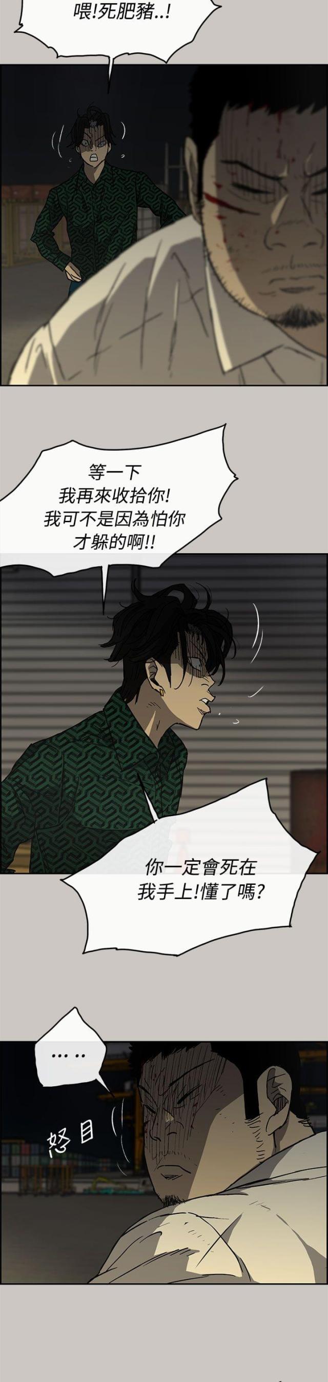 第58话7