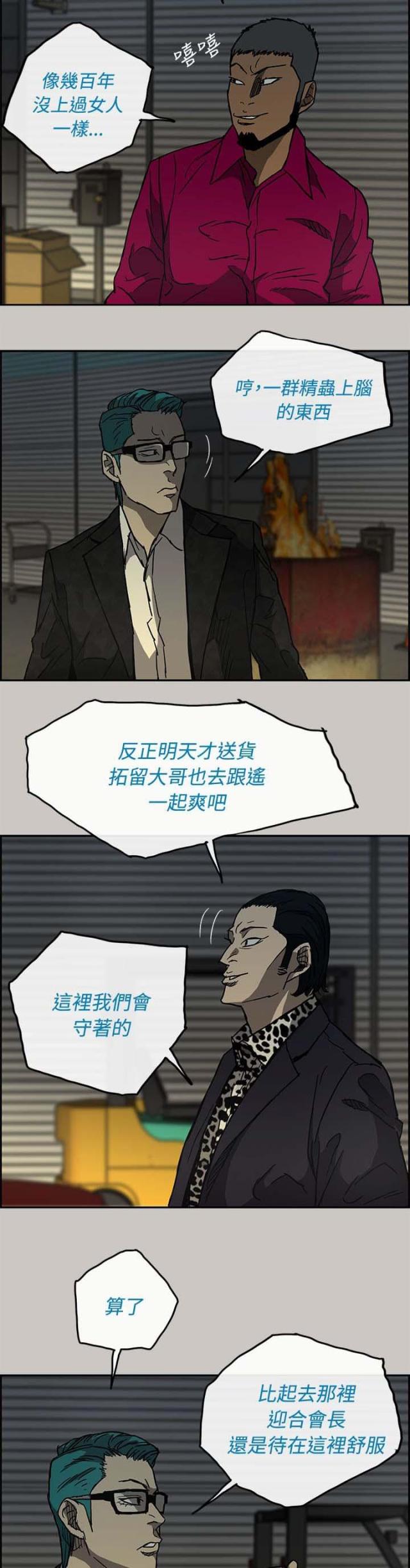 第54话13