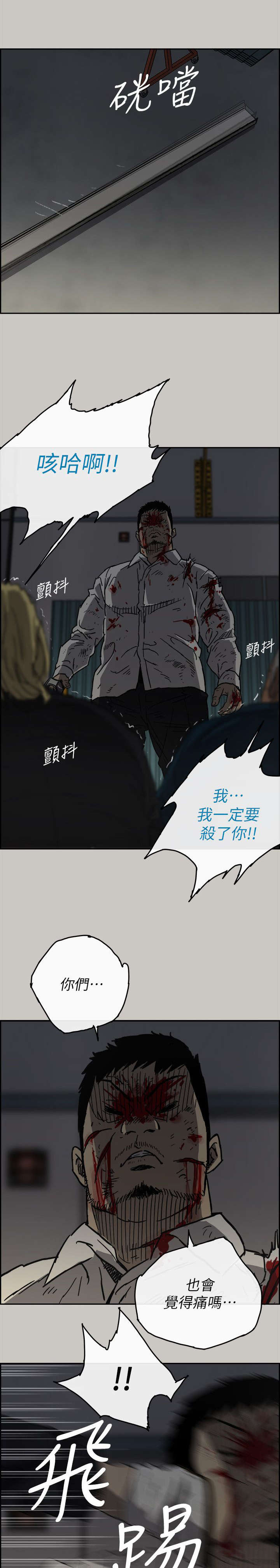 第90话6
