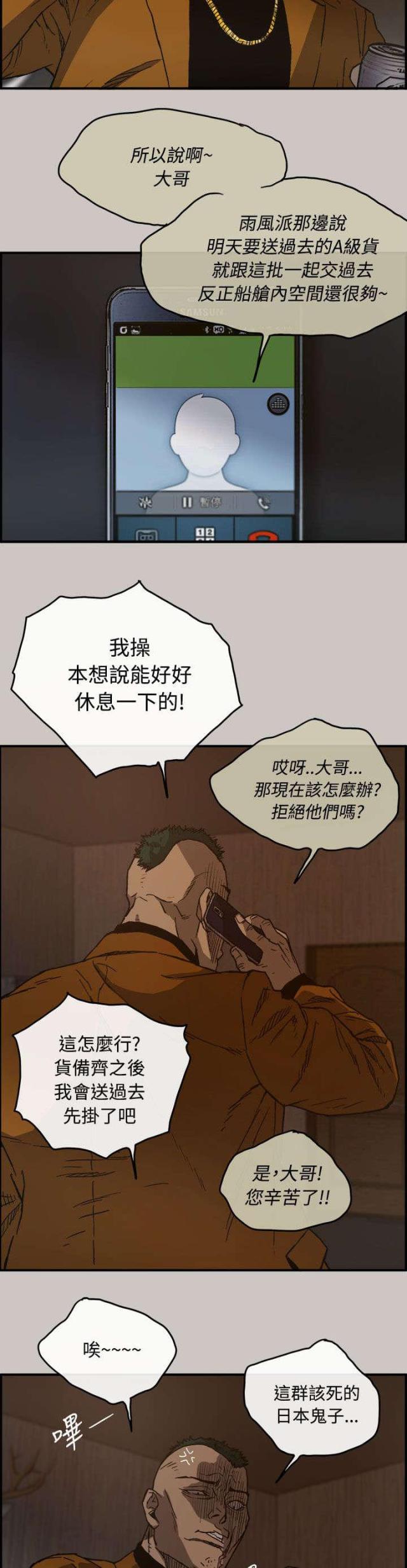 第24话5