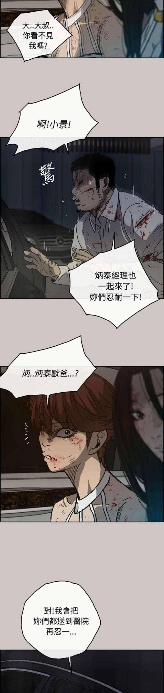 第67话11