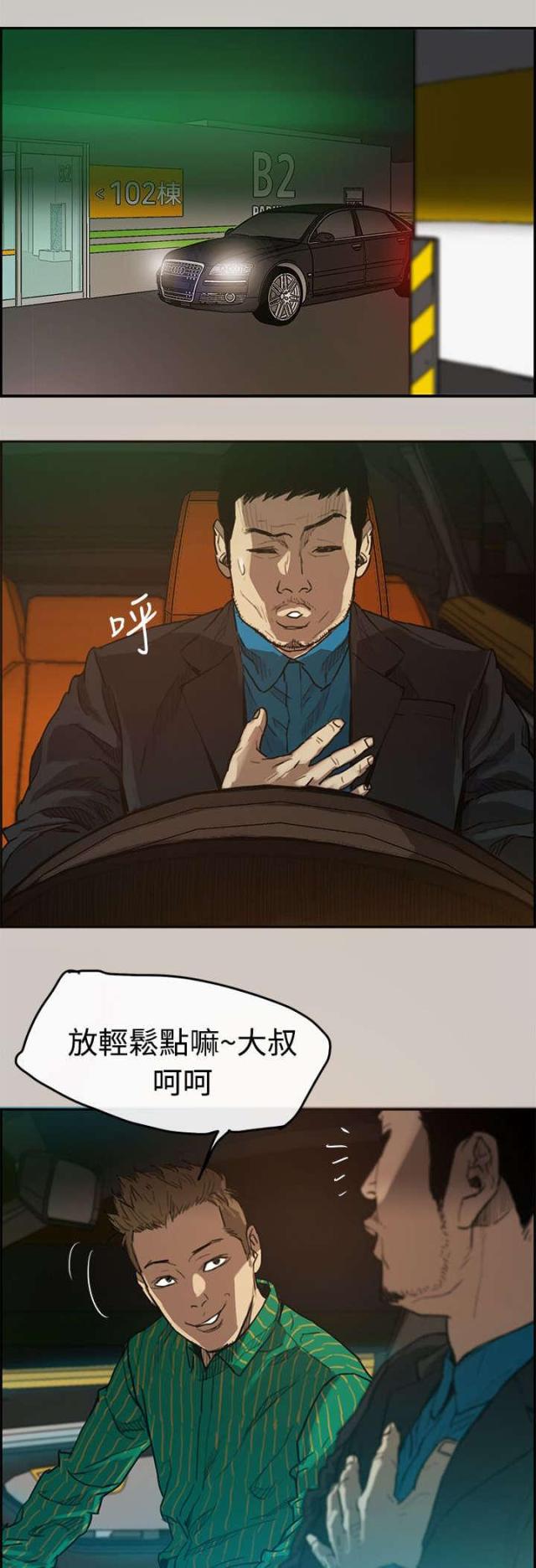 第3话4