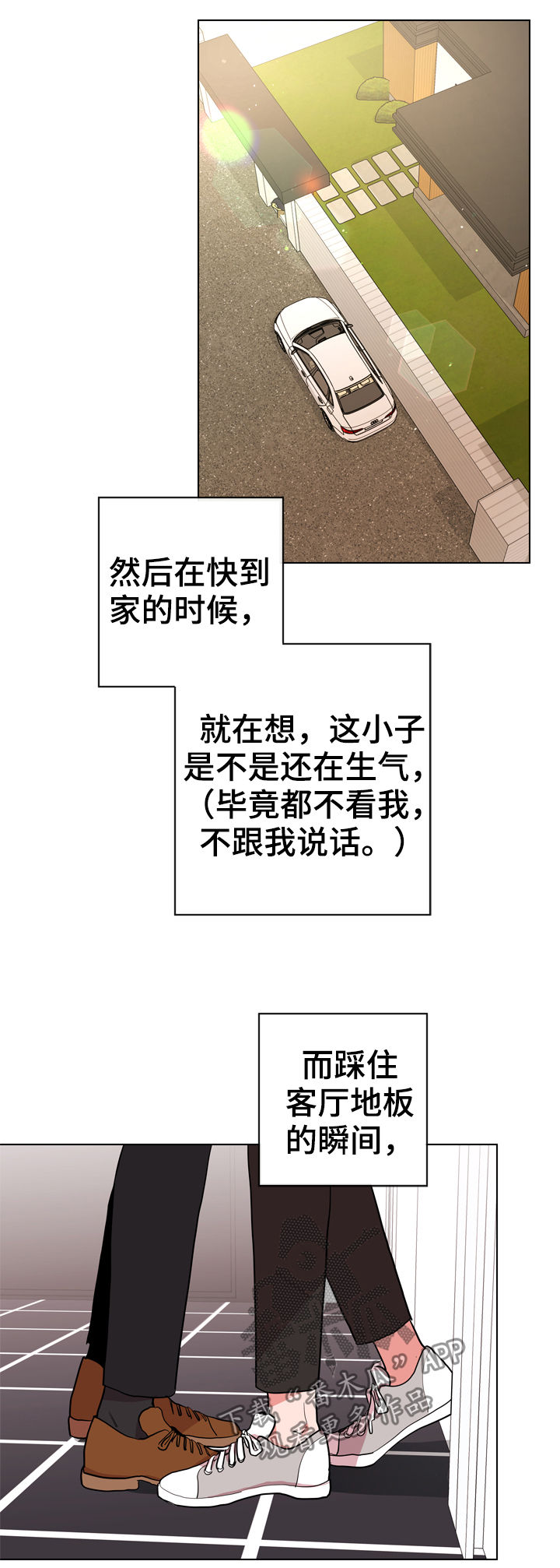 第87章：心跳声1
