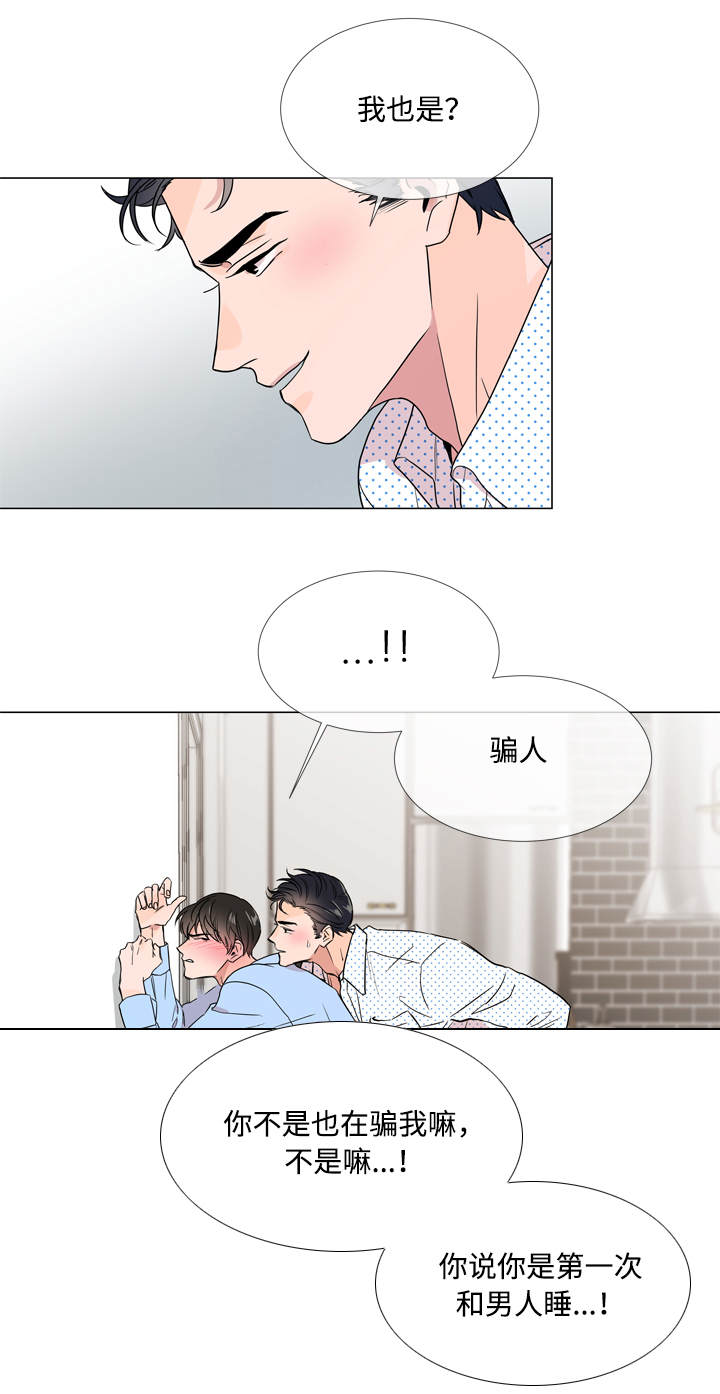 第21章：不会离开你15