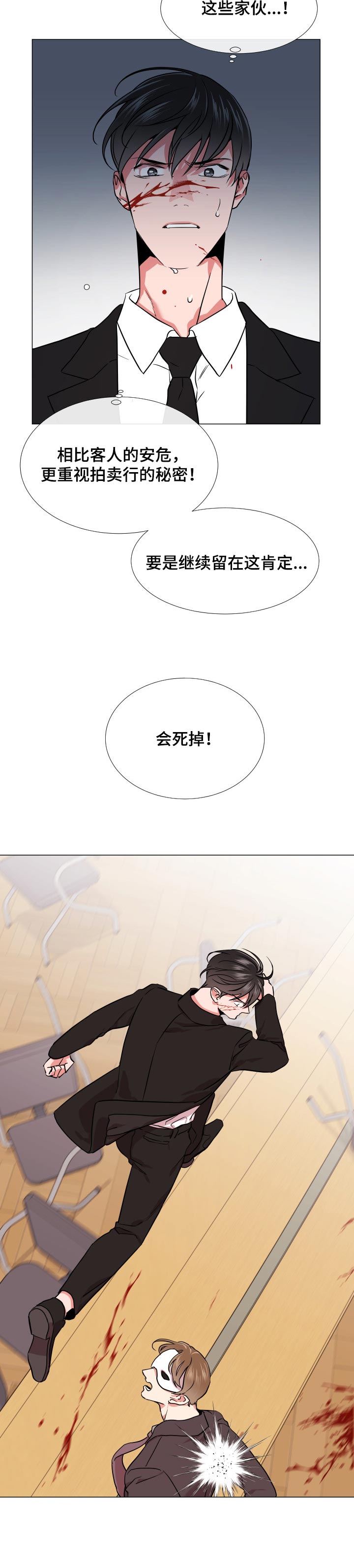 第125章：绝对不会原谅你1
