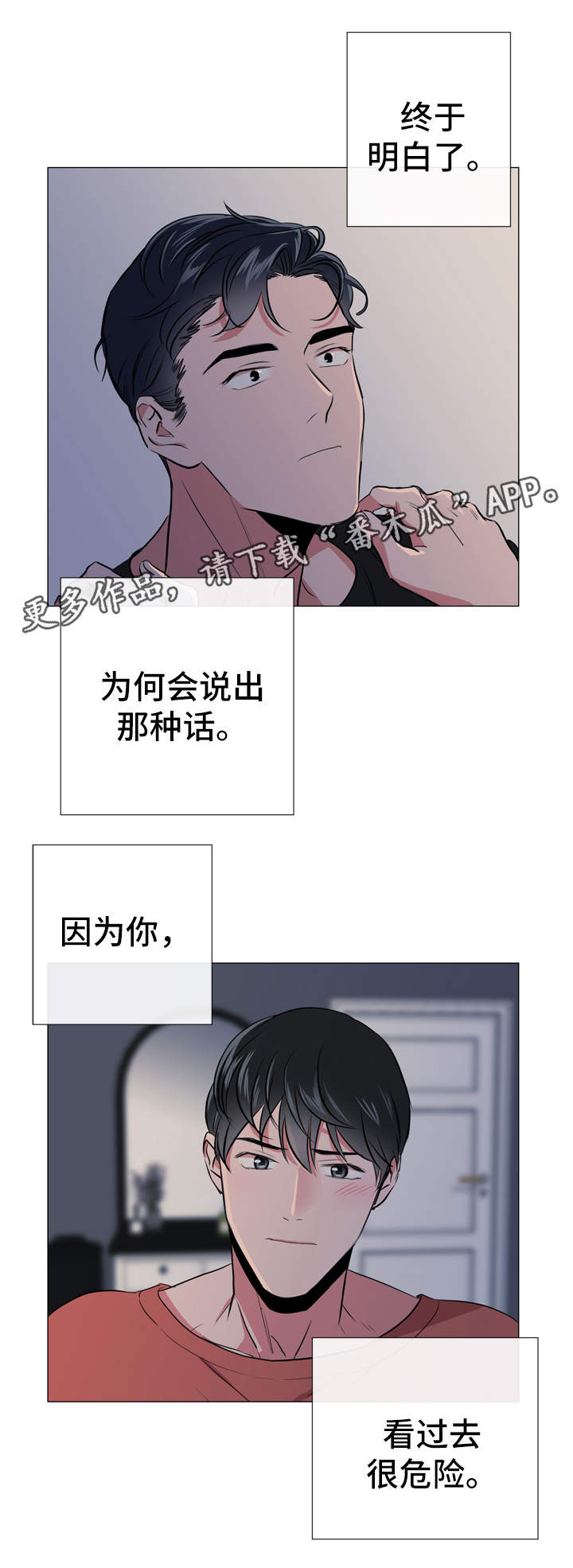 第53章：危险15