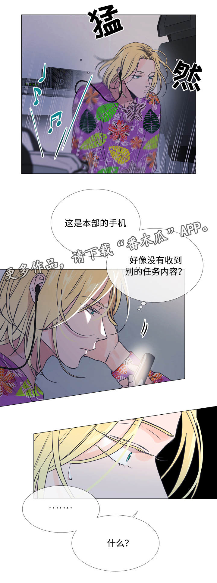 第24章：来找你了14