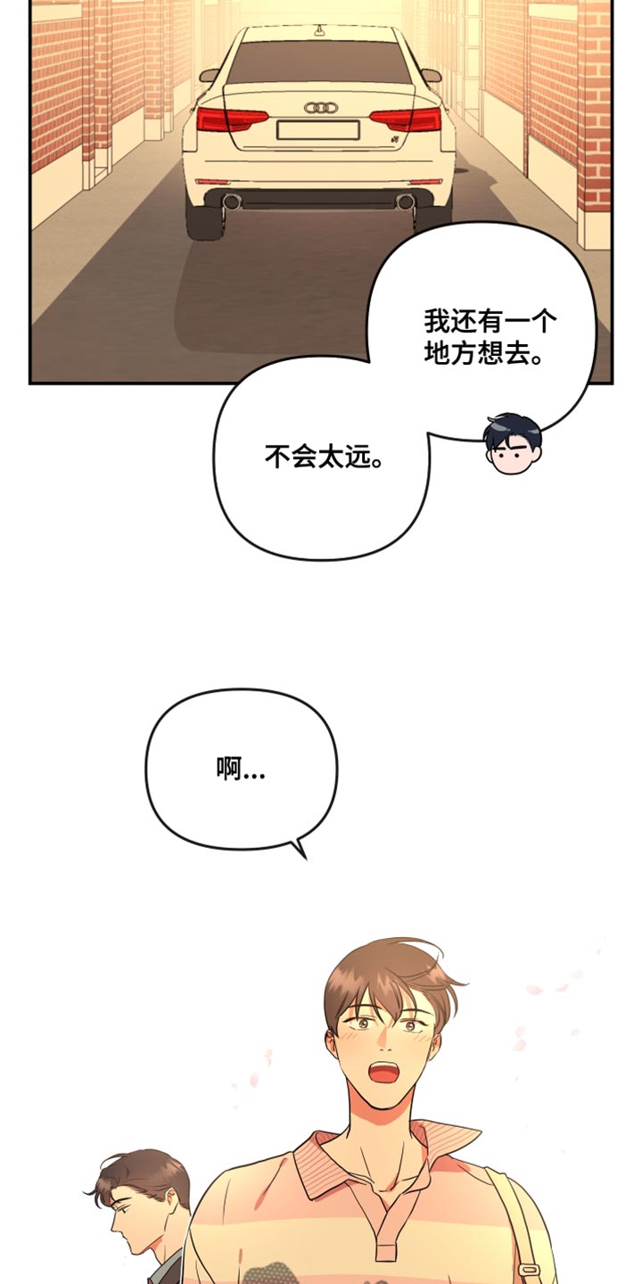 第184章：【番外】变化1