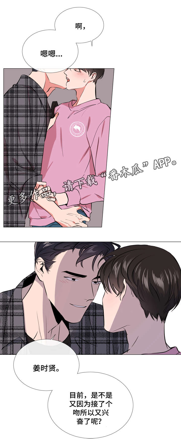 第58章：爱心便当13