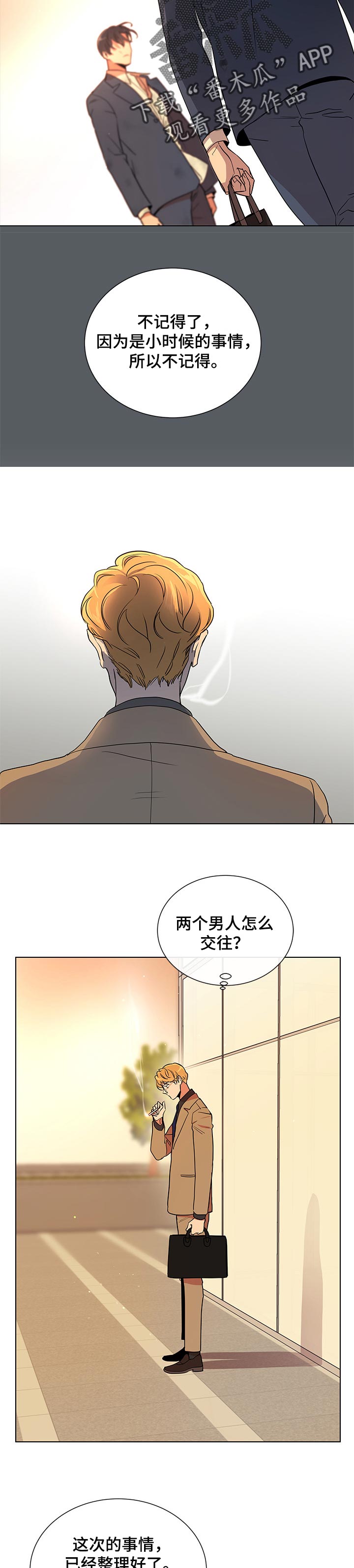 第97章：伤疤8