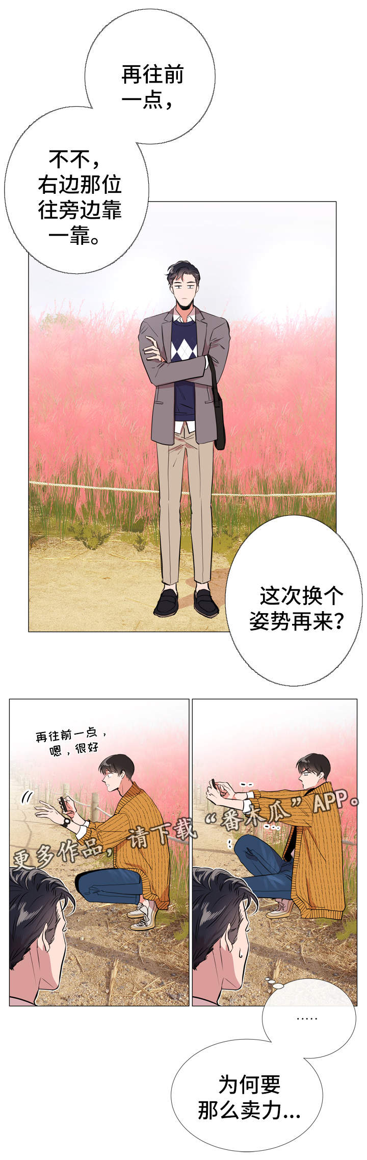 第50章：约会8