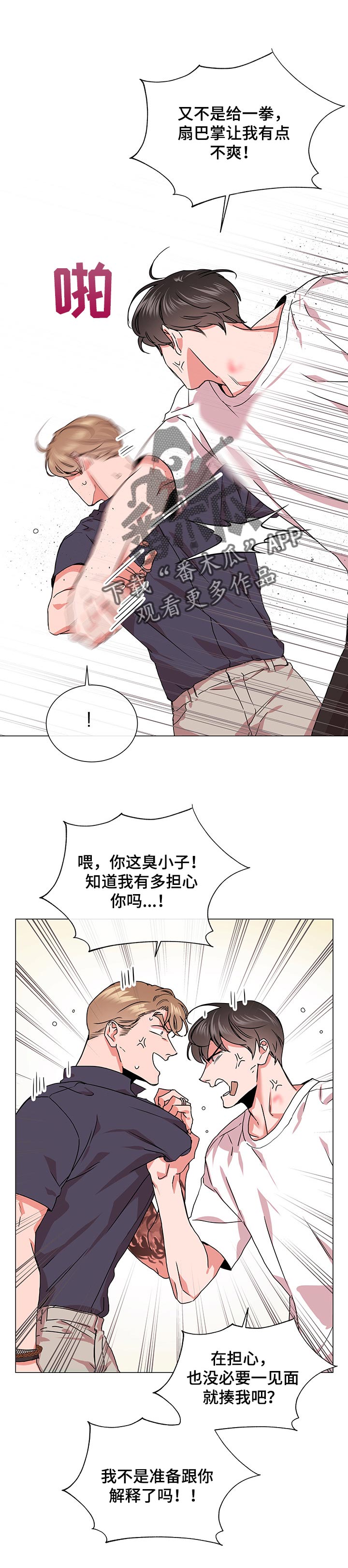 第136章：人情债5