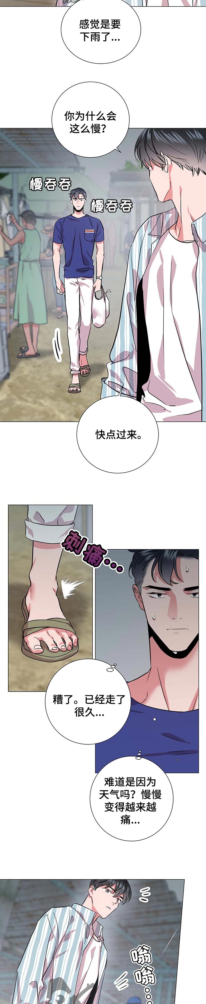 第155章：躲雨1