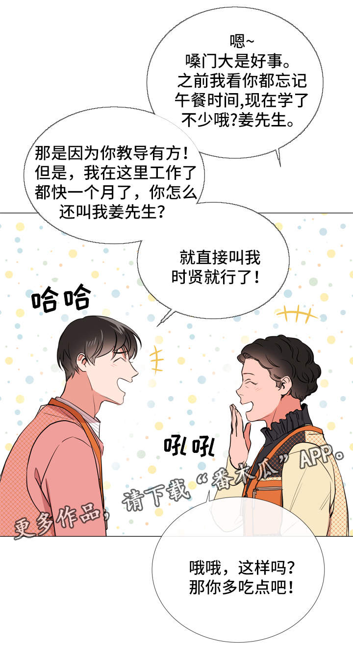 第48章：回忆13