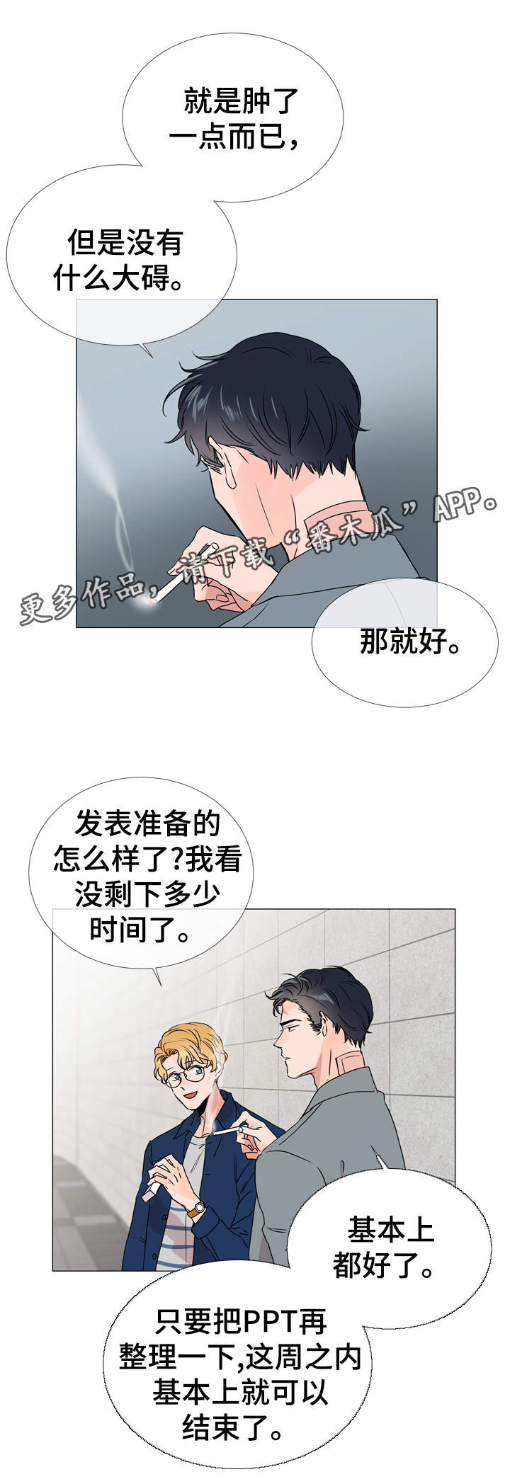 第30章：遇见5