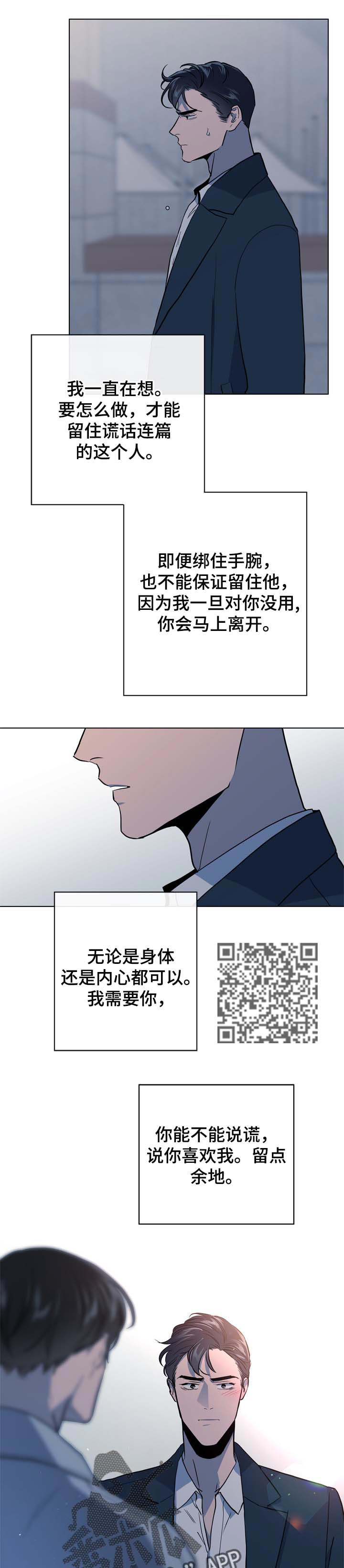 第92章：留点余地3