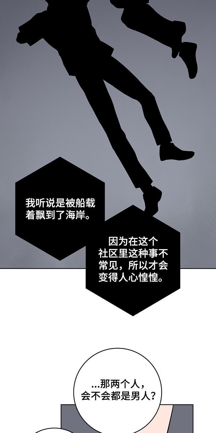 第163章：还有话要说4