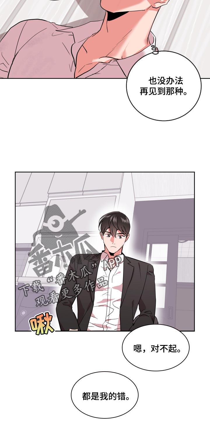 第172章：都是我的错2