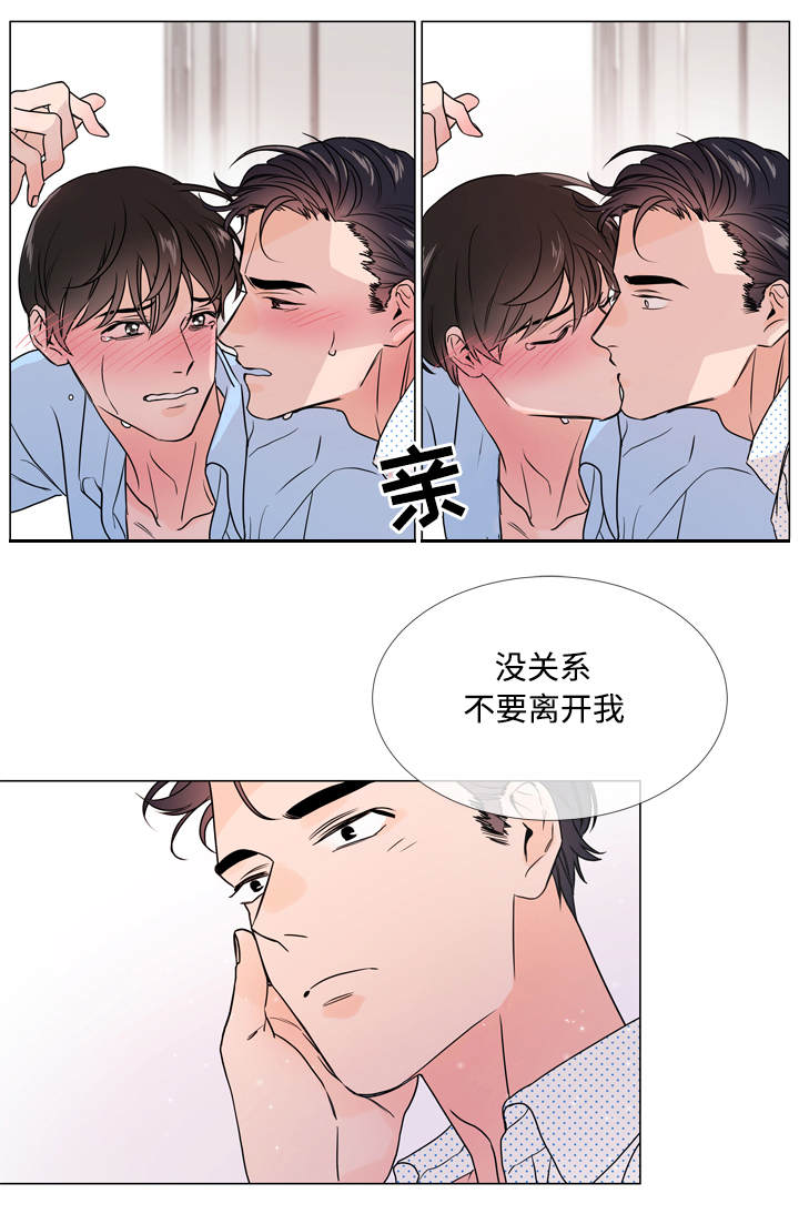 第21章：不会离开你19
