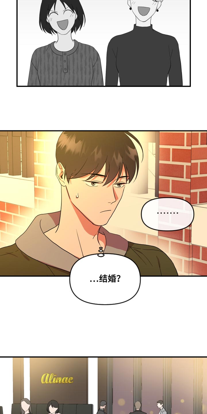 第182章：【番外】想做的事情2